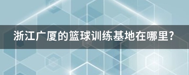 篮球训练周期计划怎么写_2